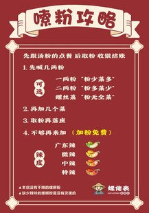 螺蛳粉 嗦粉 攻略 螺佬表