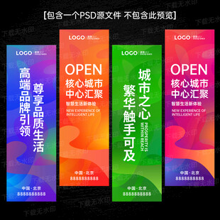 会议挂旗刀旗道旗