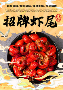 虾尾