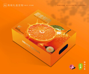 橙子包装 脐橙礼盒