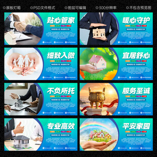 物业
