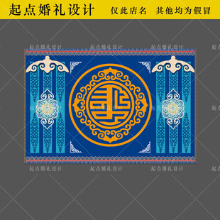 蓝色蒙古婚礼迎宾背景