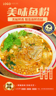 鱼粉