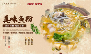 鱼粉