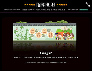 社区邻里文化墙美德墙绘设计