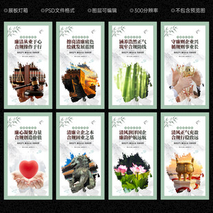 清廉国企展板