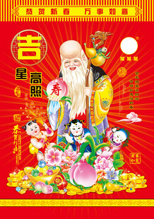 寿星贺岁图