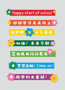 楼梯台阶个性贴