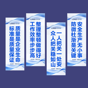车间标语