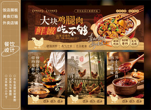 重庆鸡公煲