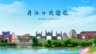 湖北十堰丹江口欢迎你