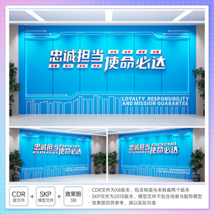 中国建筑精神文化墙