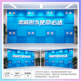 中国建筑精神文化墙