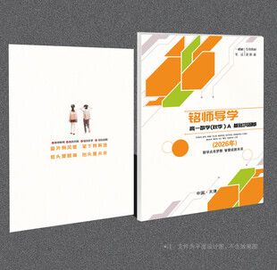 数学封面