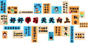 好好学习 天天向上