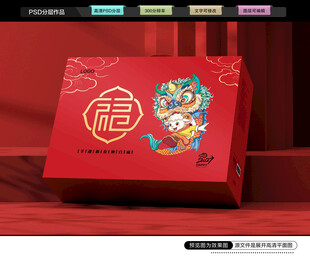 年货礼盒 新年包装