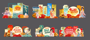 中秋美陈设计素材