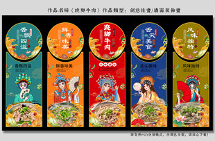 跷脚牛肉