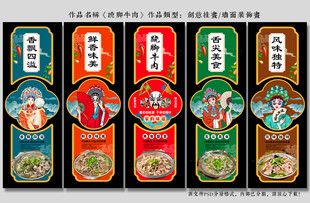 跷脚牛肉