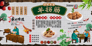 羊拐筋背景墙