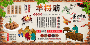 羊拐筋背景墙