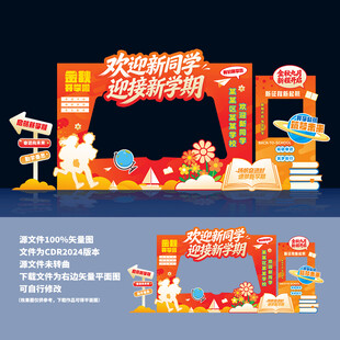 欢迎新同学