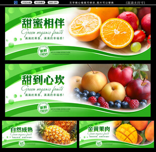 水果店灯箱