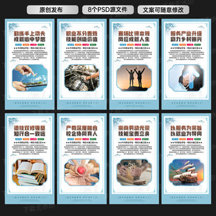 职业教育文化墙