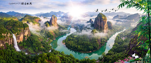 武夷山