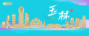 玉林城市建筑海报
