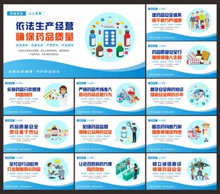 药品安全