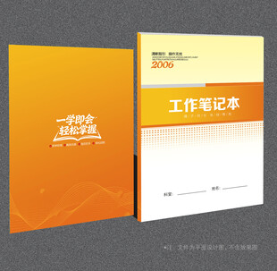 黄色封面