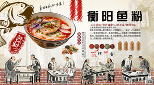 衡阳鱼粉背景墙