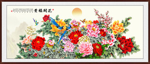 花开富贵牡丹图