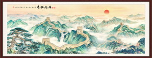 巨幅长城
