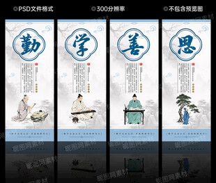 勤学善思