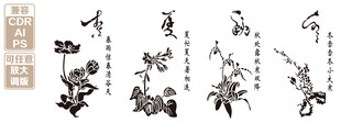 水墨花卉书法作品展示 矢量图