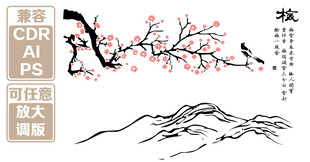 水墨梅花山水意境图 矢量图