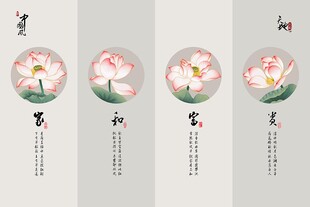 新中式荷花背景墙