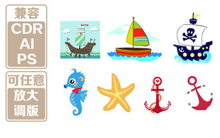 海洋主题卡通图案素材 矢量图