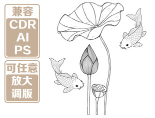荷花锦鲤矢量插画素材 矢量图