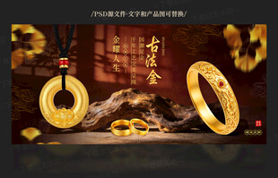 古法黄金