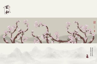 家和富贵梅花枝条背景墙