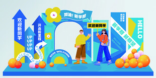 创意城市景观与人物互动