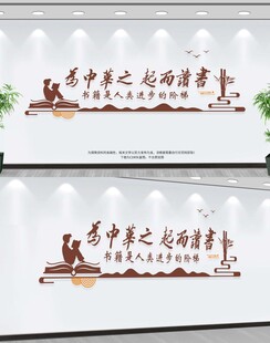 校园文化墙