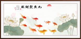 九鱼聚财图