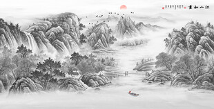 水墨国画山水