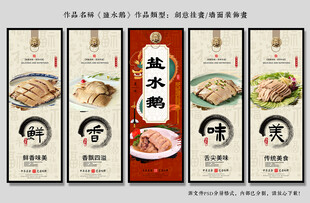 盐水鹅