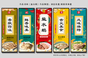 盐水鹅
