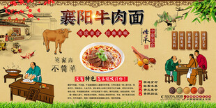 襄阳牛肉面背景墙